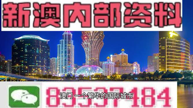 新澳六开彩天天开好彩大全53期