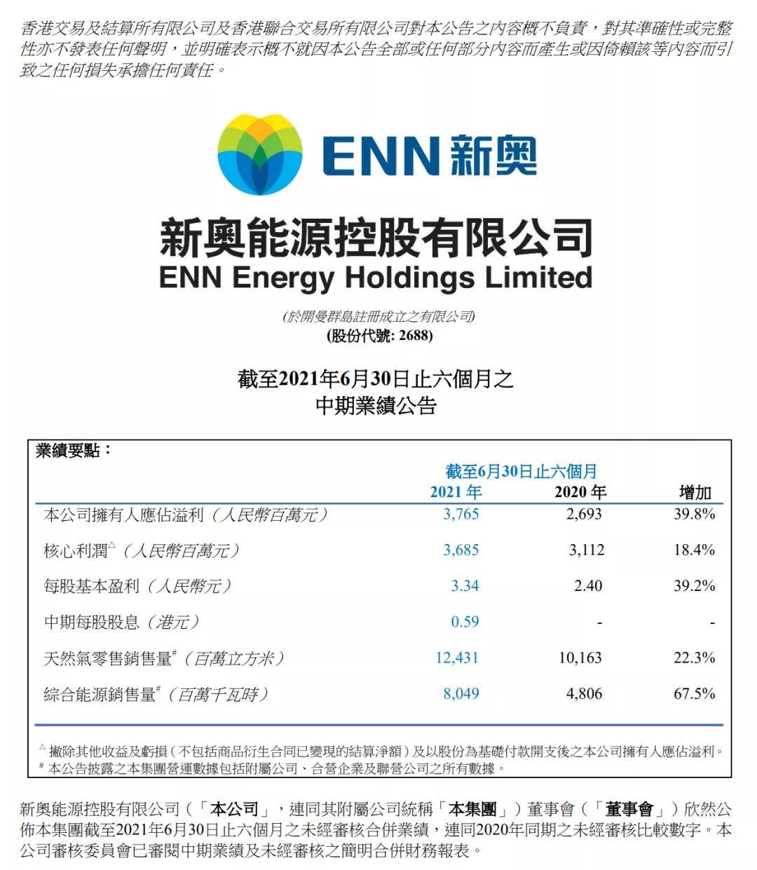 新奥内部资料准确率_最新核心解答落实_领航款56.512