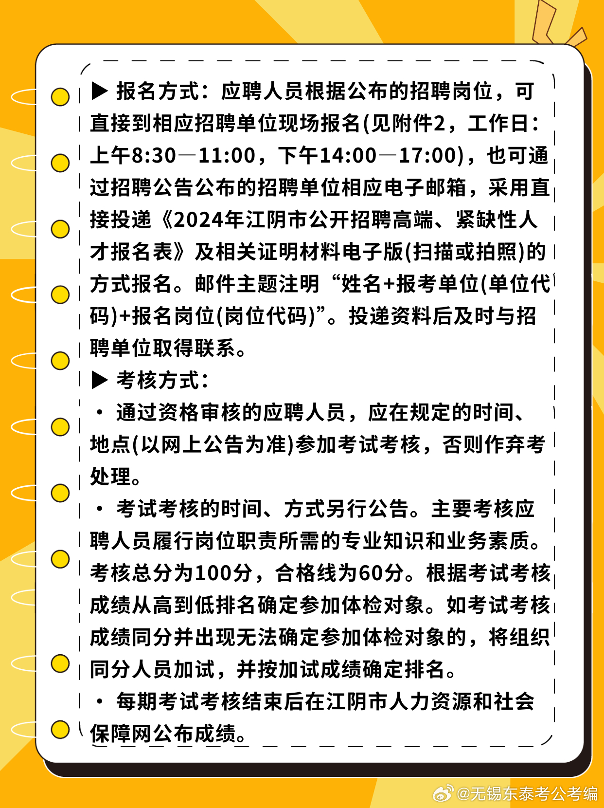 江阴顾山最新招聘启事，探寻职业新机遇，共筑未来梦想深层数据计划实施 GM版启航