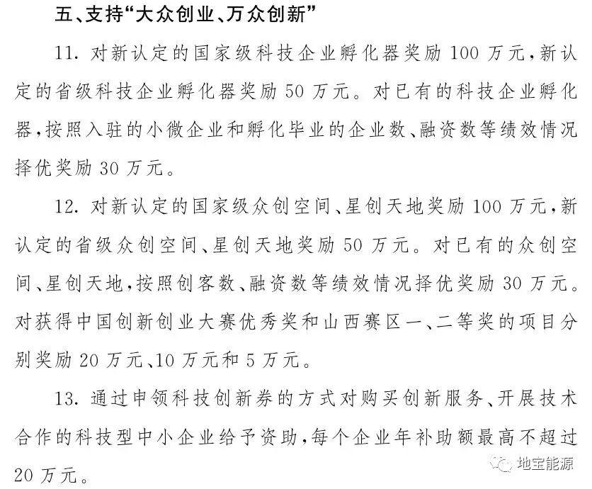 双创最新动态，点燃创新与创业火花，共筑未来之梦，全面解答解释并落实tShop35.287计划