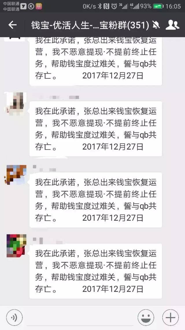 钱宝事件最新进展揭秘，真相揭秘与信任重塑之路深度解析报告