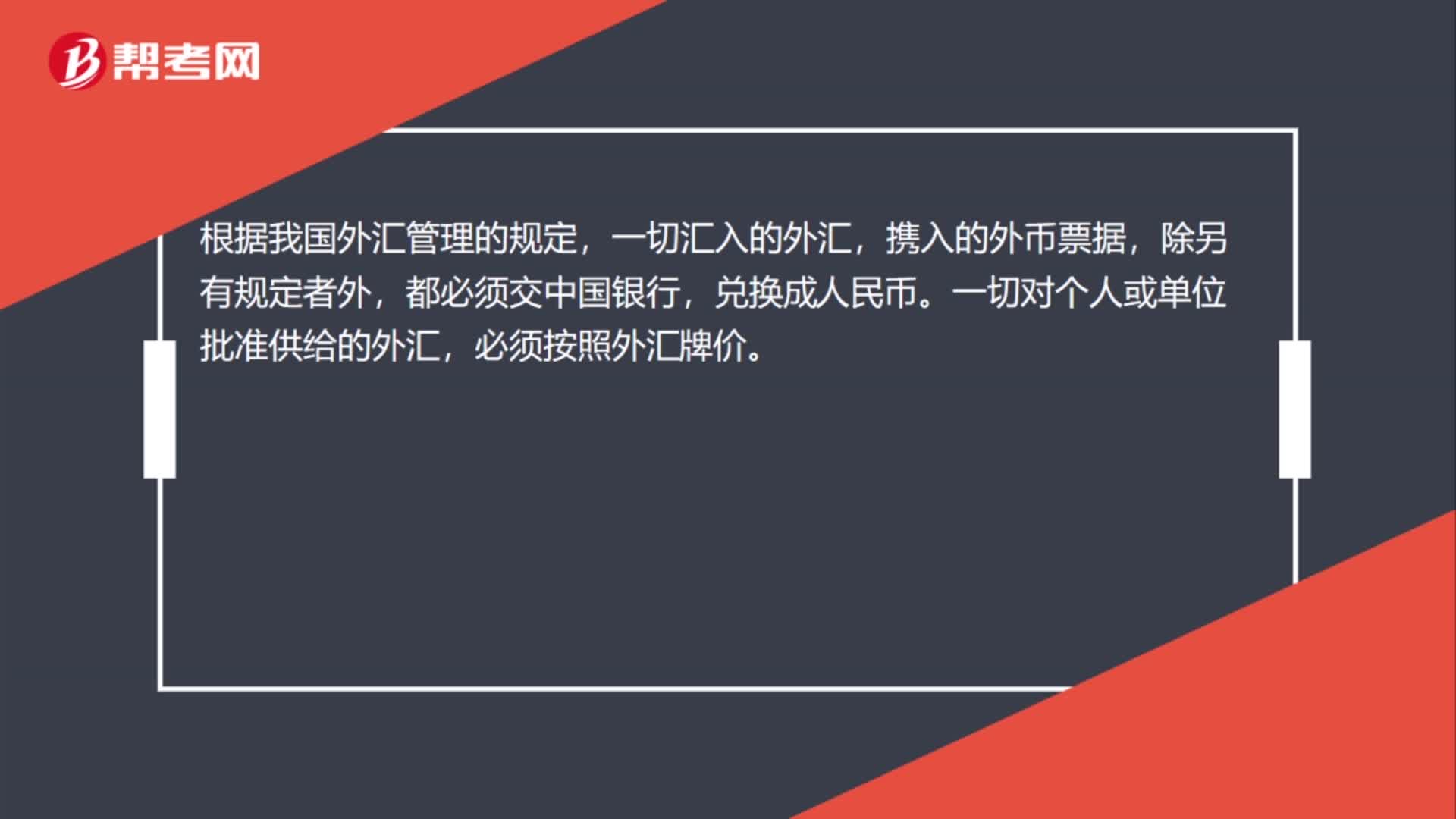 最新换汇政策的影响及前景展望，深度数据策略应用_OP65.329分析