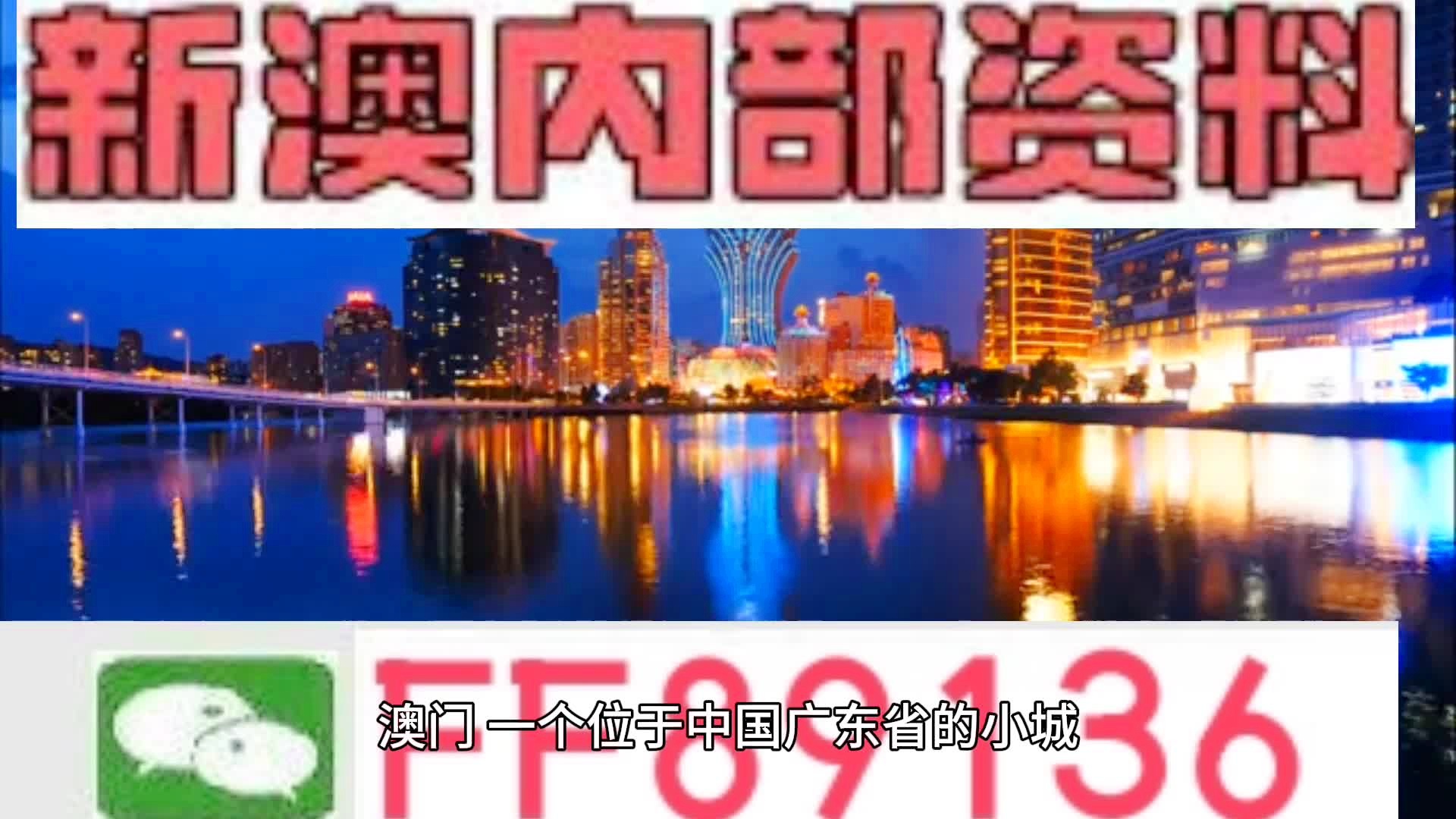 新澳门内部一码精准公开_实地考察分析数据_安卓款48.104