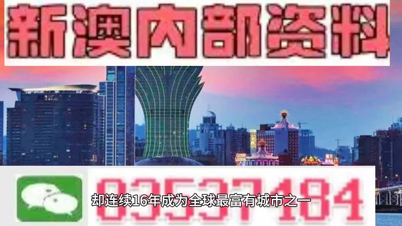 新澳门2024年正版免费公开