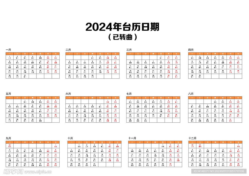 2024年新版49码表图_实践验证解释定义_Nexus71.611