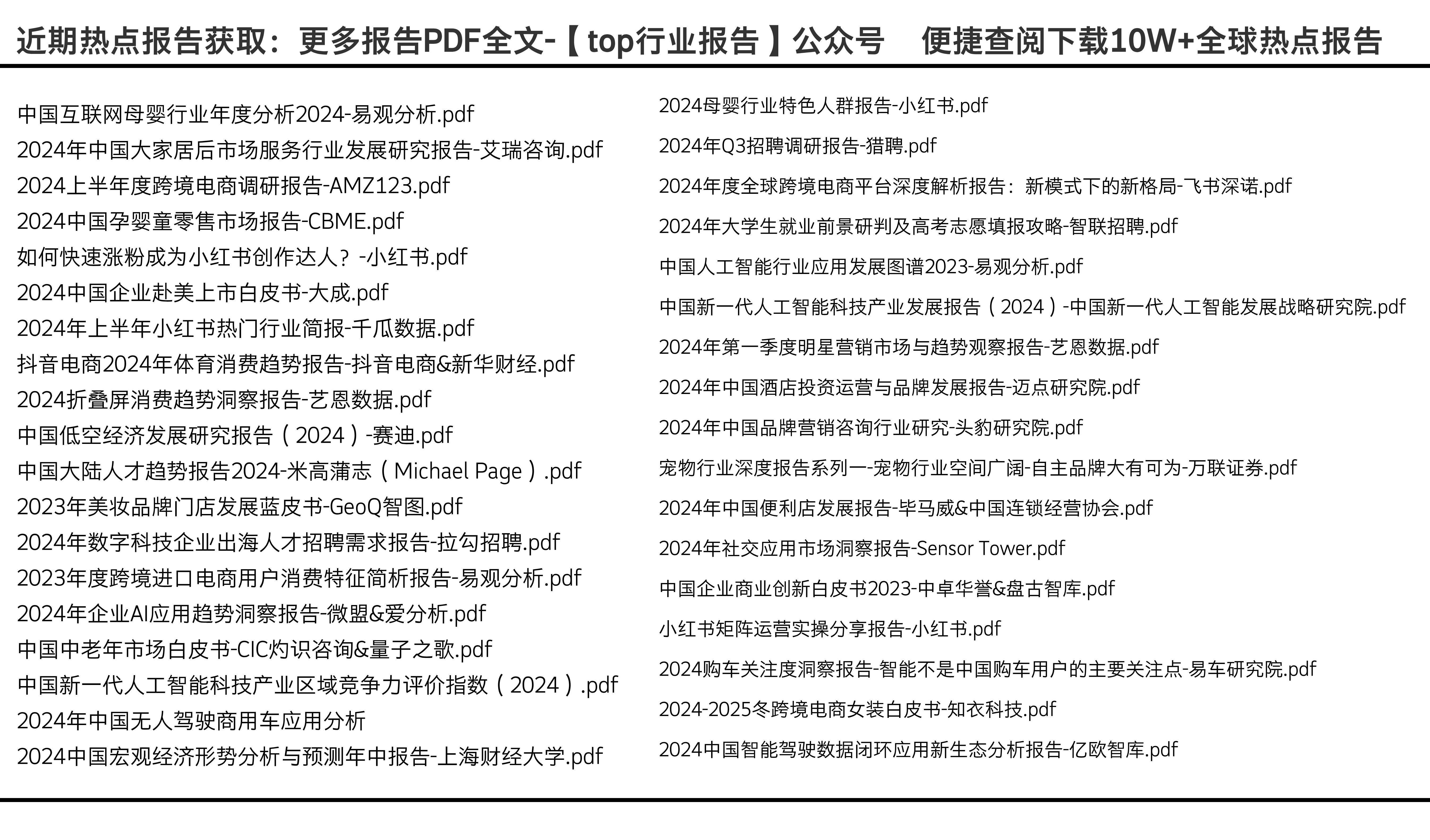 2024资科大全正版资料_专家解析意见_S52.57