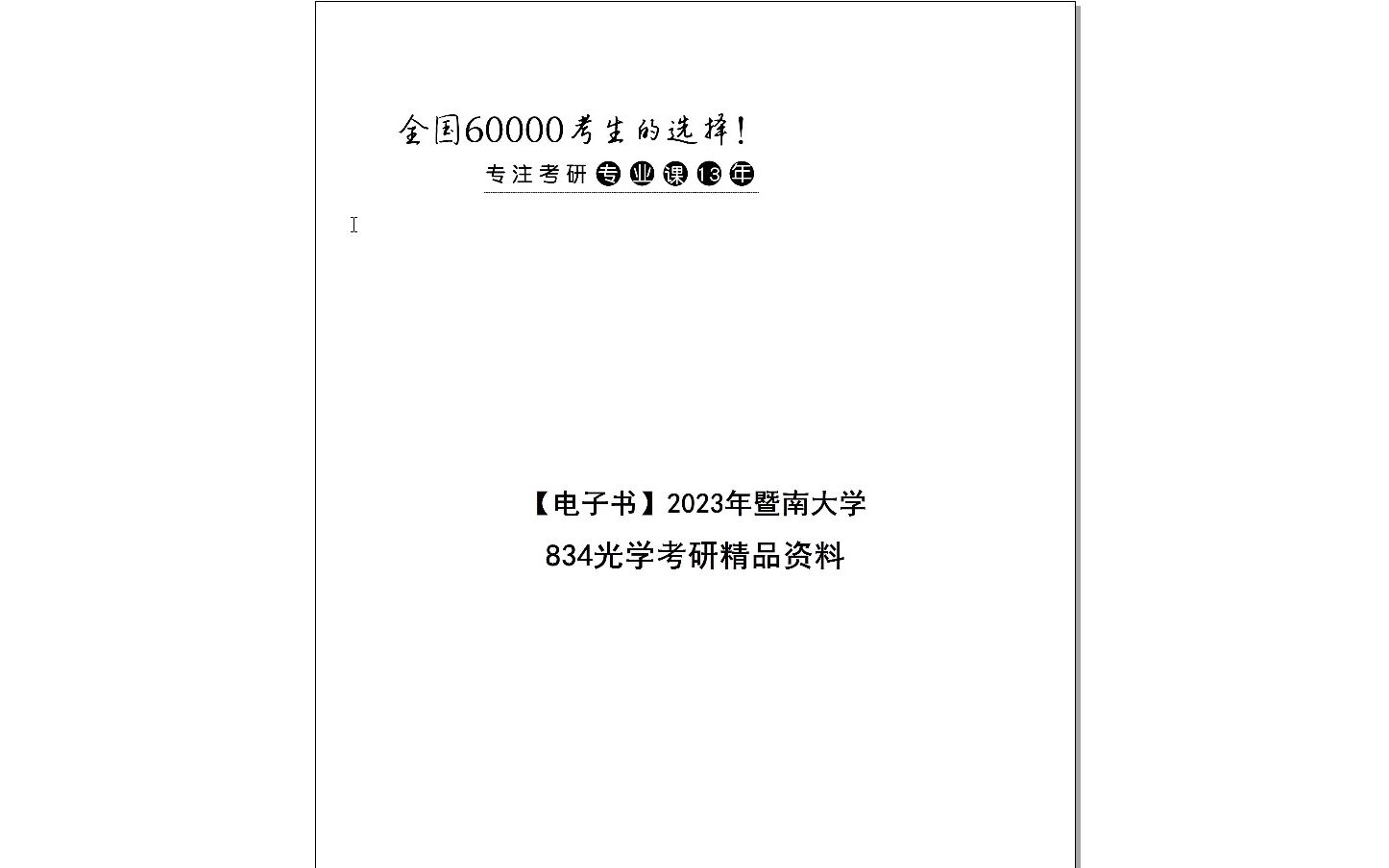 2024年资料免费大全_全面理解执行计划_2DM49.221