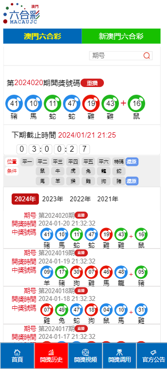 2024今晚新澳门开奖结果_高速响应策略_专业版83.737