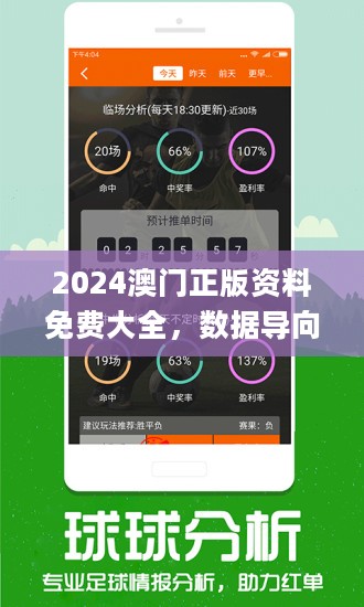 2024最新奥马资料传真