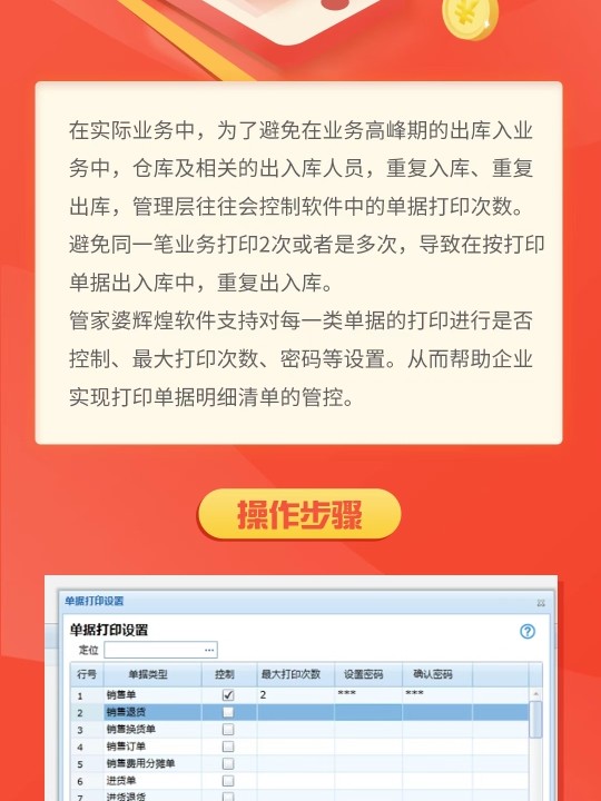 管家婆一肖一码_持久性方案解析_网页款43.579