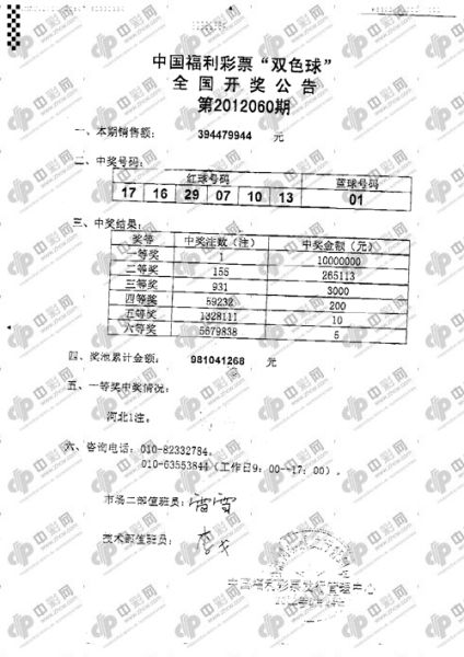 马会传真_高效执行计划设计_8DM36.985