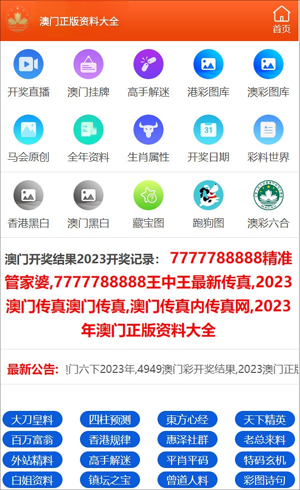 澳门三肖三码精准100%新华字典_最佳精选解释落实_XT24.960