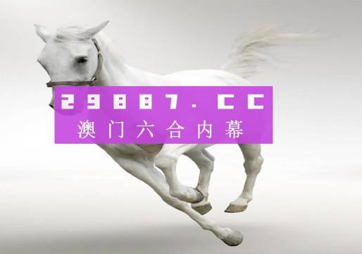 新澳门最新开奖结果今天_快速解答方案解析_薄荷版13.349