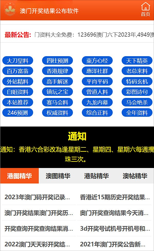 新澳资料免费长期公开吗_深入执行计划数据_精装款84.505