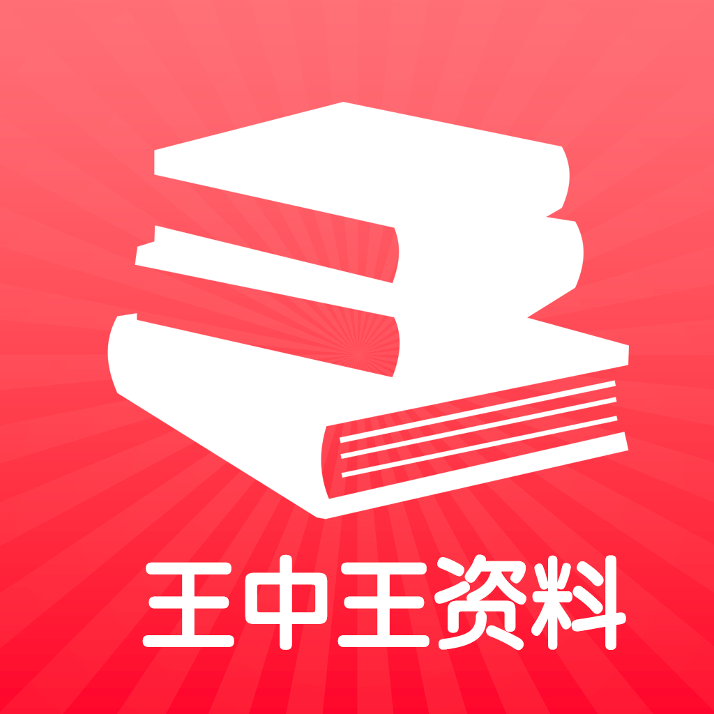 王中王王中王免费资料一_高效实施方法解析_OP75.988