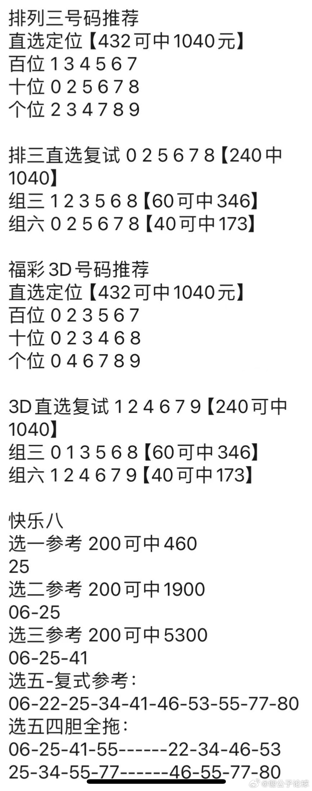 2023澳门管家婆资料正版大全网_快捷问题解决指南_pro32.640