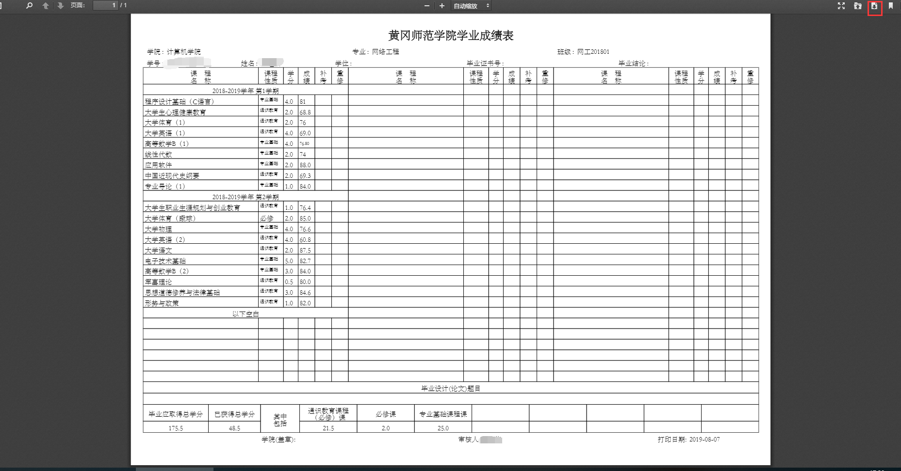 澳门开奖结果 开奖记录表01