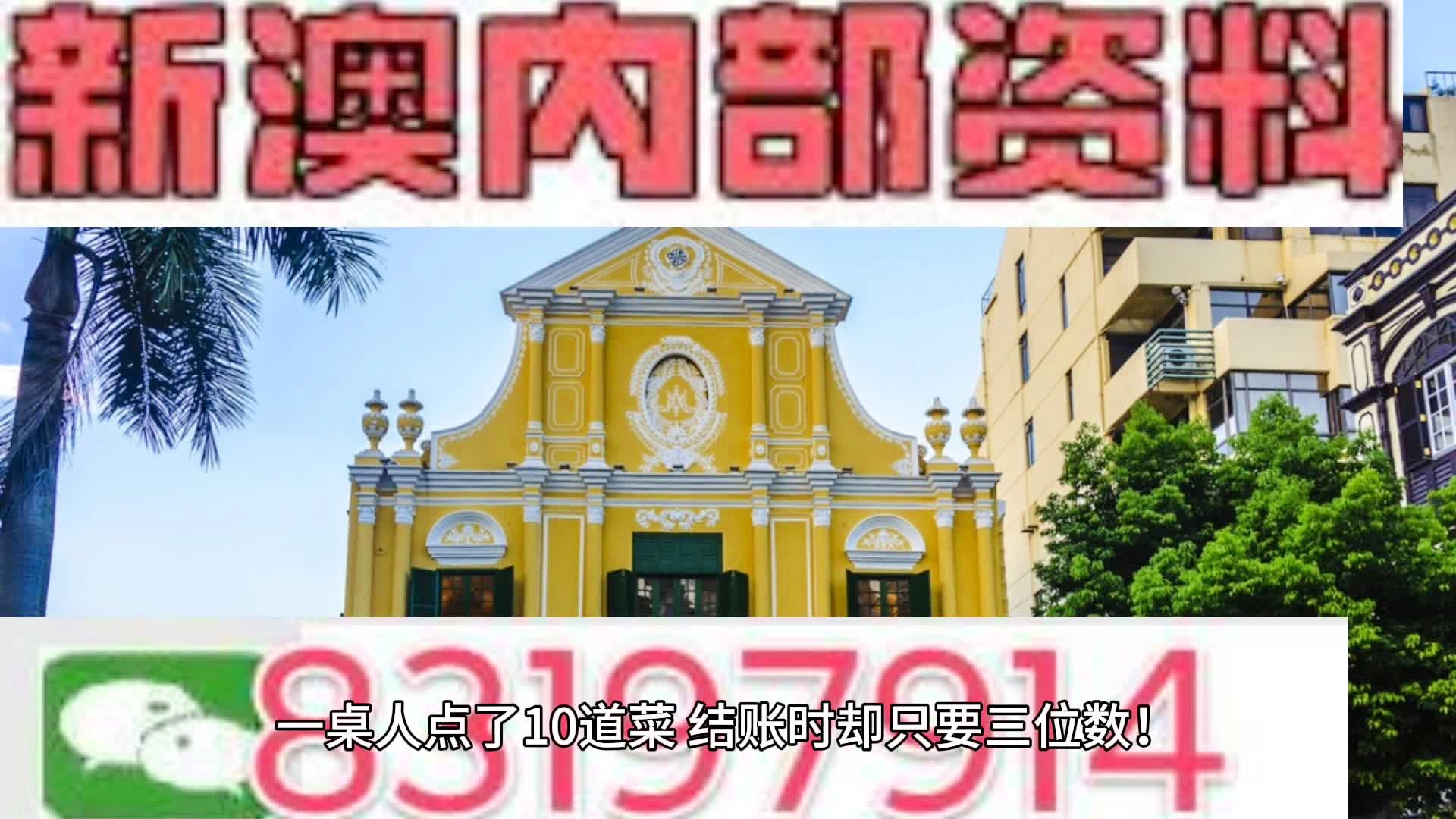 新澳门天天彩正版免费_专家评估说明_进阶版52.289