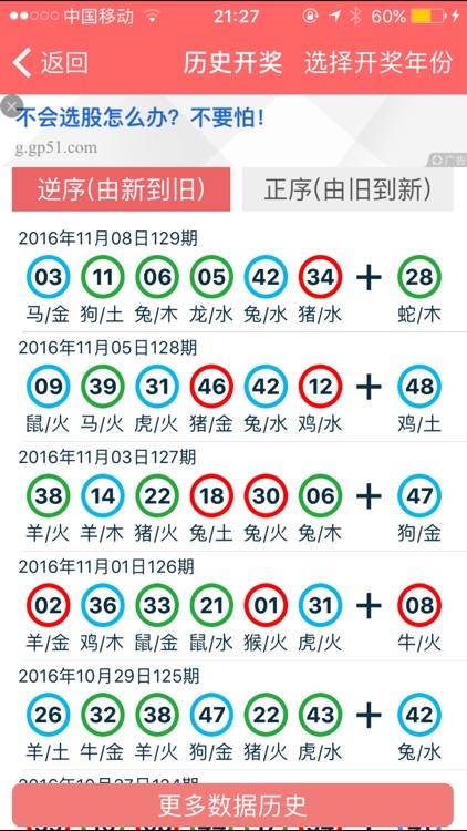 2024精准免费大全_长期性计划定义分析_专业版92.992