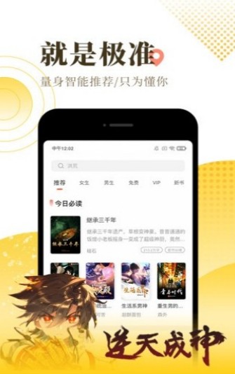 新澳免费资料库大全app_数据导向方案设计_定制版8.214