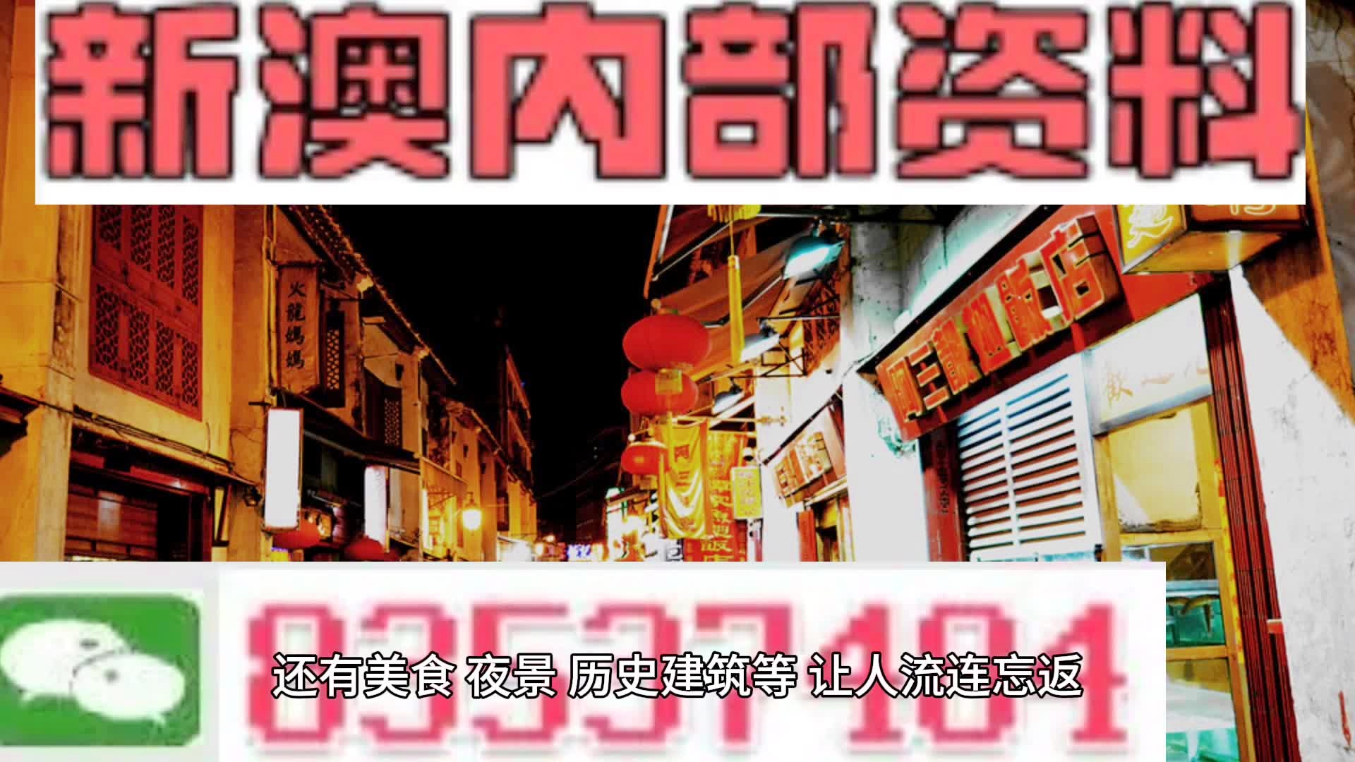 新澳门一肖一码精准资料公开_环境适应性策略应用_1440p63.226