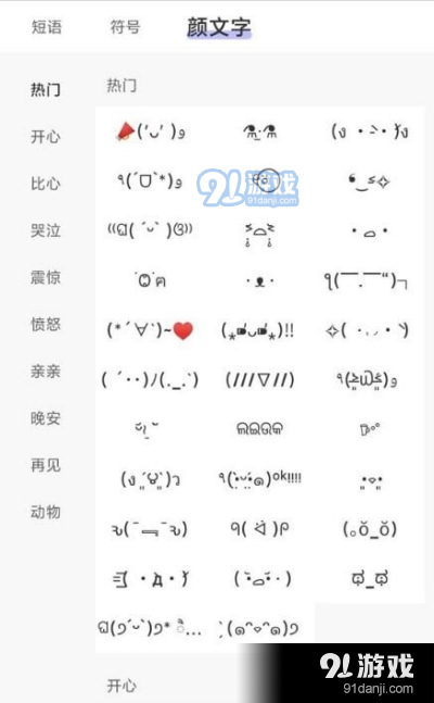 探索未知字符世界，最新字符魅力与创新版实地验证分析数据