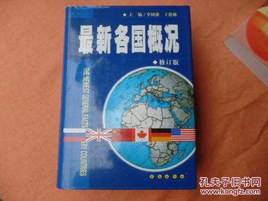 最新全球概况概览，世界各国的多彩魅力与最新方案解答