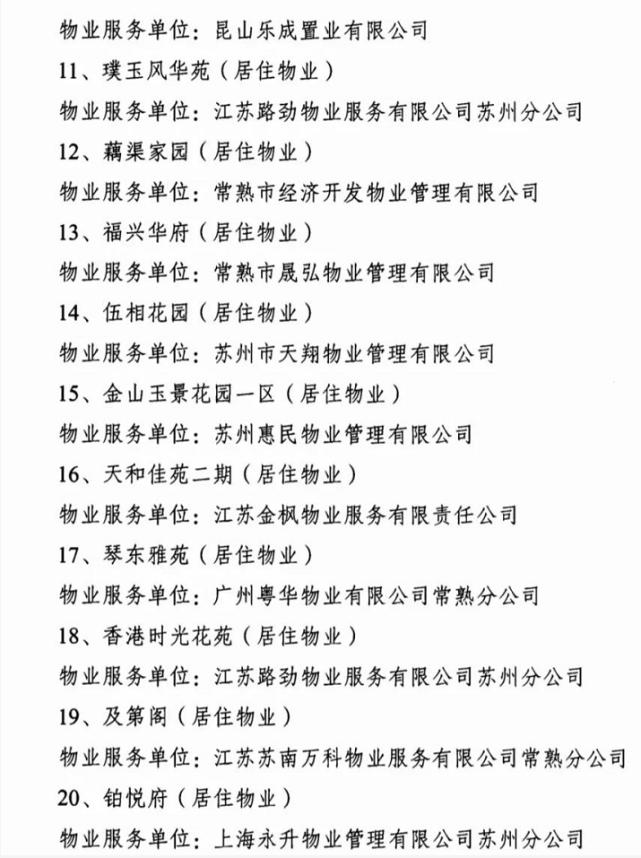 惠民最新房价解析，新时代居住价值的实地探寻与说明