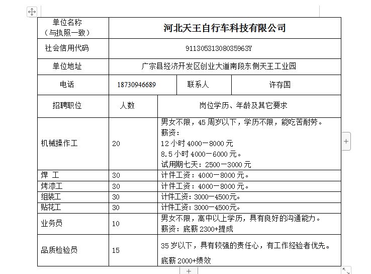 广宗城市新活力，发展稳健前行，实践解析报告