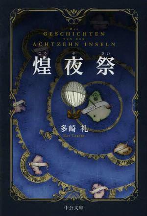 夜祭最新版，星空下的盛大仪式——新兴技术推进策略nShop38.118揭秘