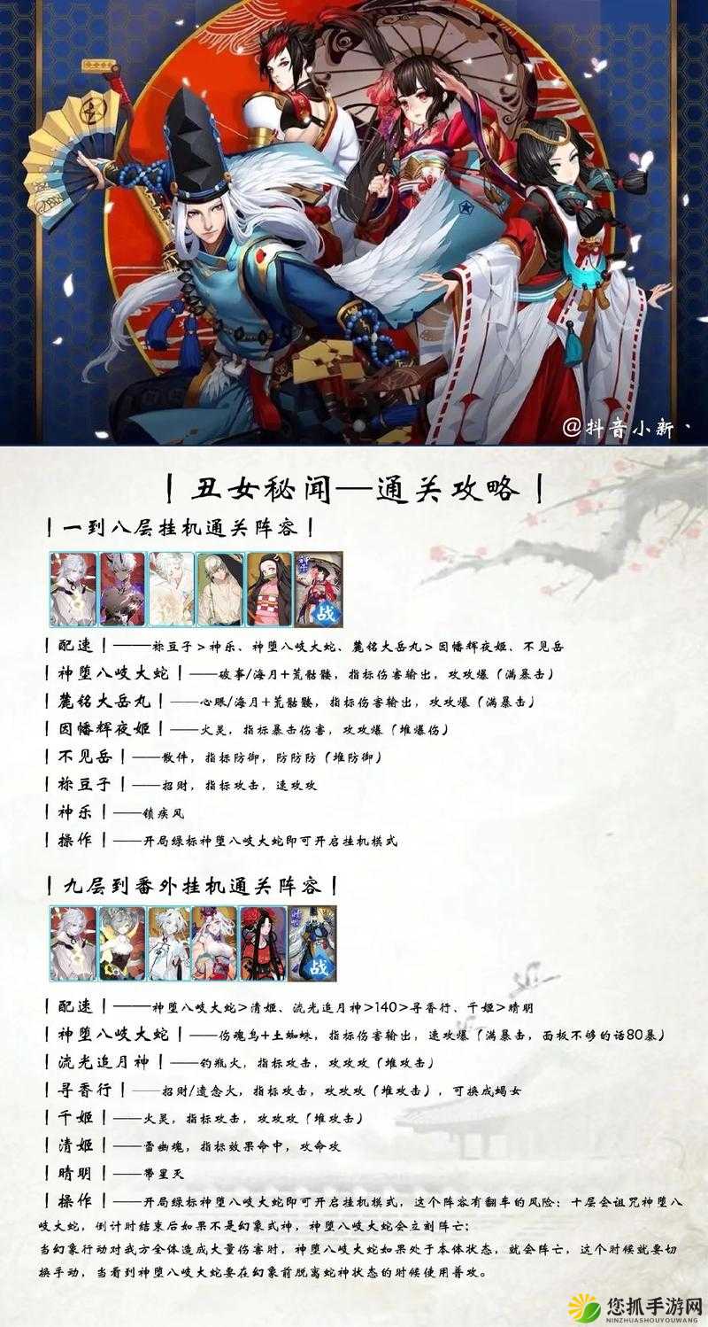 阴阳师桌面版最新资讯，探寻神秘世界时代资料解释定义 65.82版动态更新