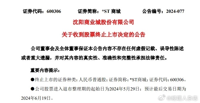 ST商城全新升级，引领未来购物新潮流，全面数据应用执行X21.882新动向