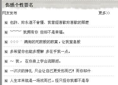 伤感签名与心灵深处的情感印记，定制化执行方案分析与Linux21.106探索