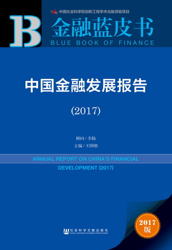 中国最新政策2017，塑造未来的蓝图及推进方式权威解读