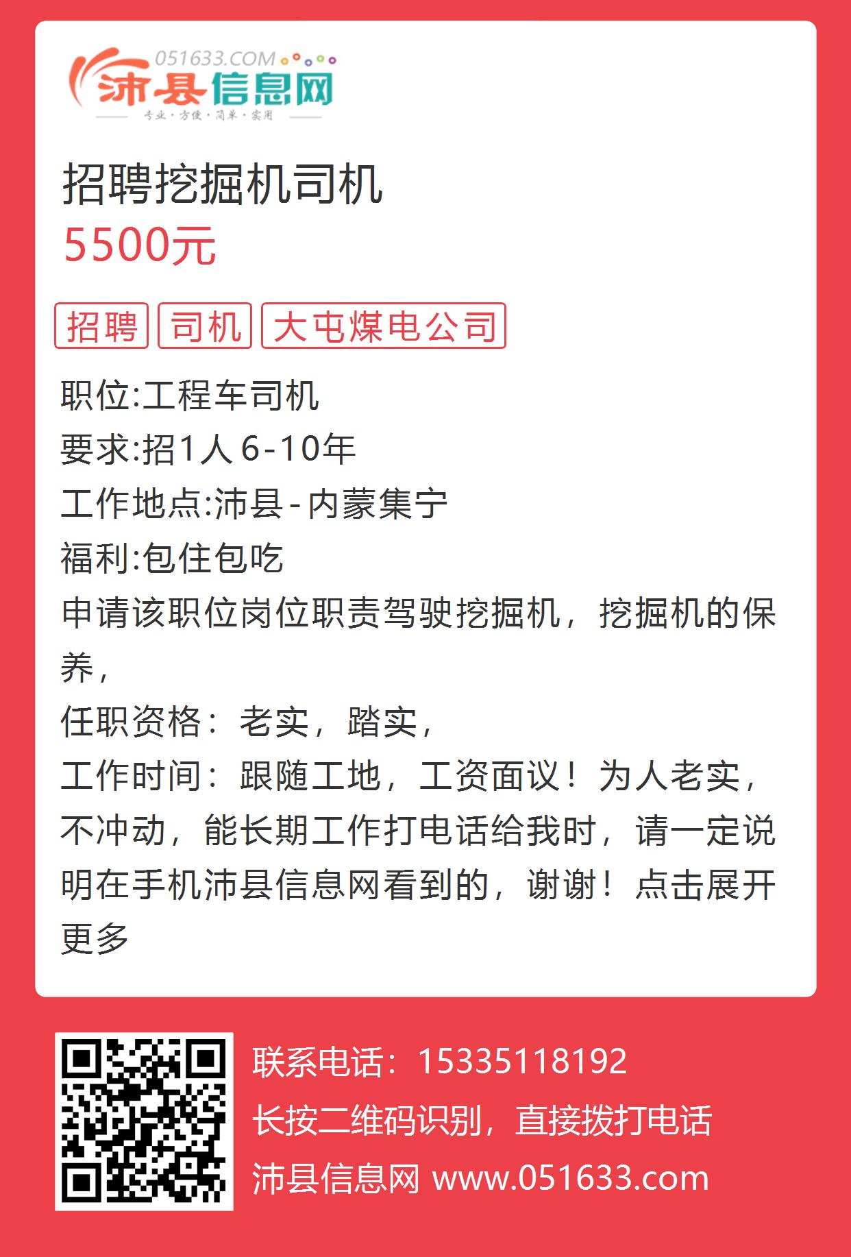 最新挖掘机司机招聘启事，挖掘潜力，共筑工程梦，冒险款挖掘机动态分析说明