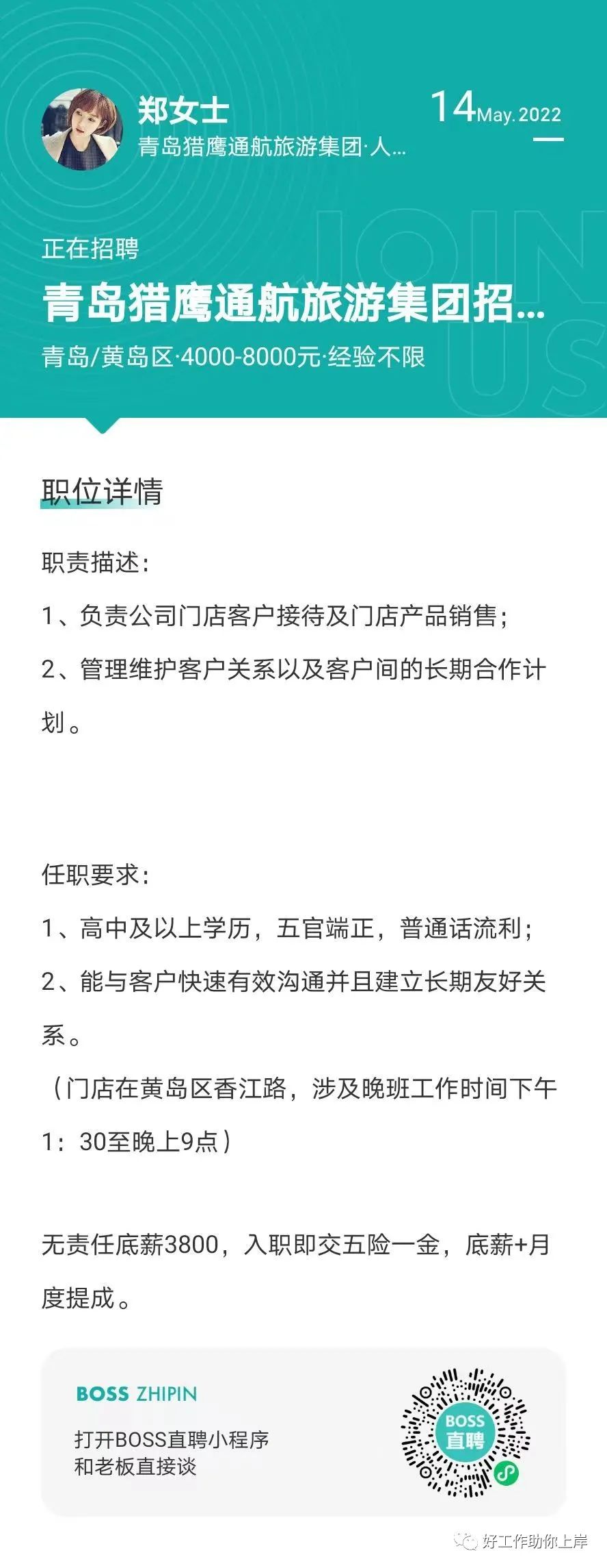 发布广告 第48页