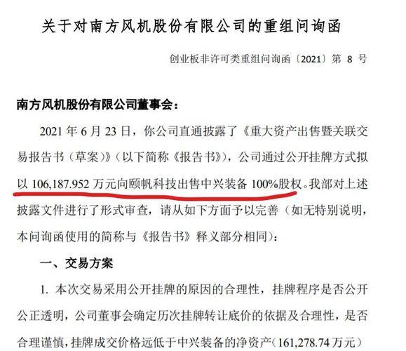 南风股份重组重塑企业架构，开启新篇章精细化计划设计纪念版发布