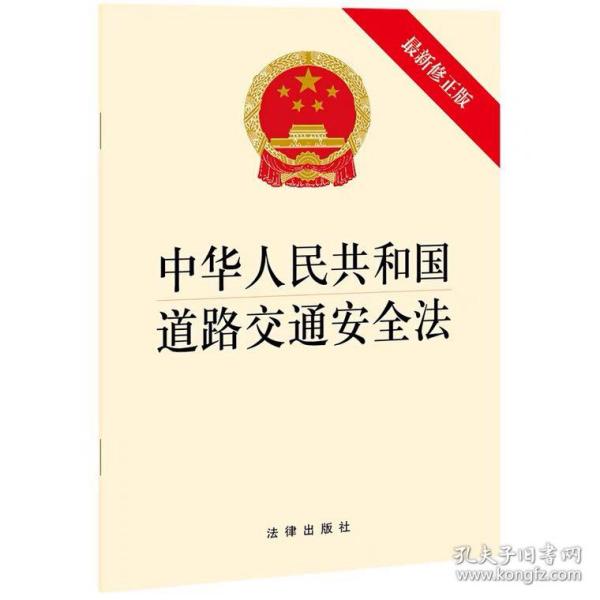 最新安全法律法规解析升级版74.268，守护每个人的安全与未来实时更新