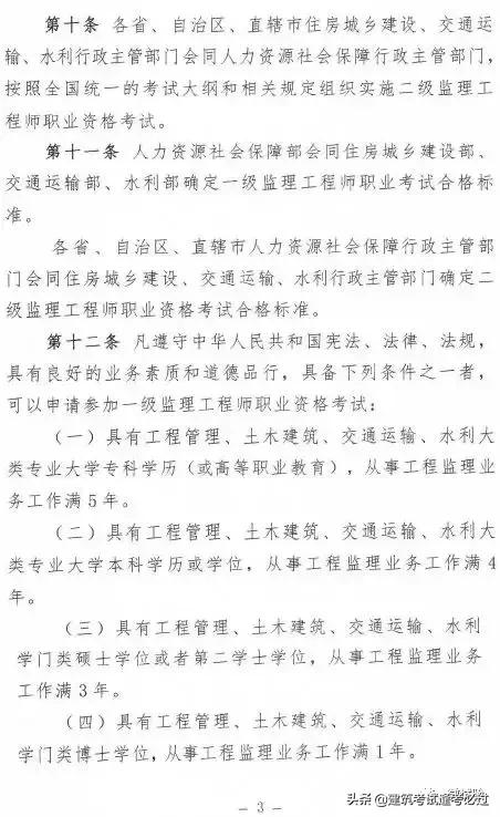 最新监理工程师报考条件深度解析，策略数据应用与标准版概览