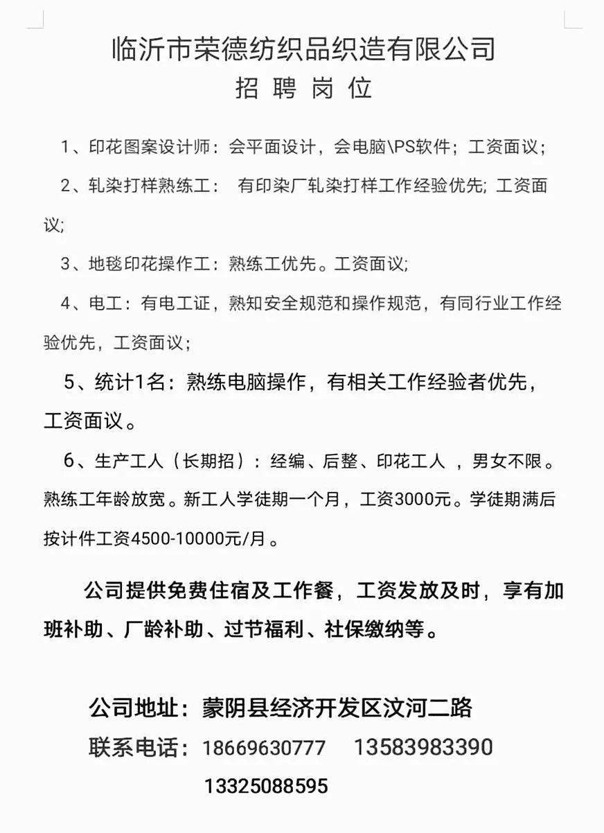 临朐人才网最新招聘信息，探寻职业发展无限可能的实施策略扩展版（附详细解析）