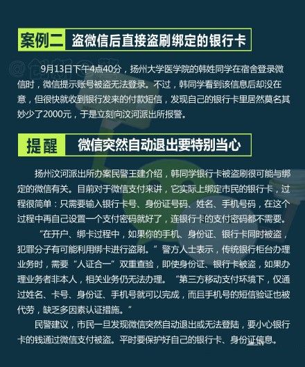 微信诈骗案例深度解析，防范社交陷阱的实用指南