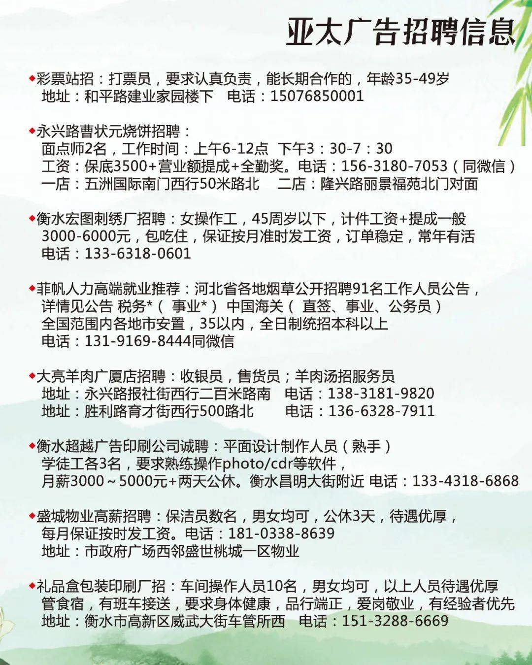 交河吧最新招工信息，就业机会、热门目的地与安全策略精英评估报告