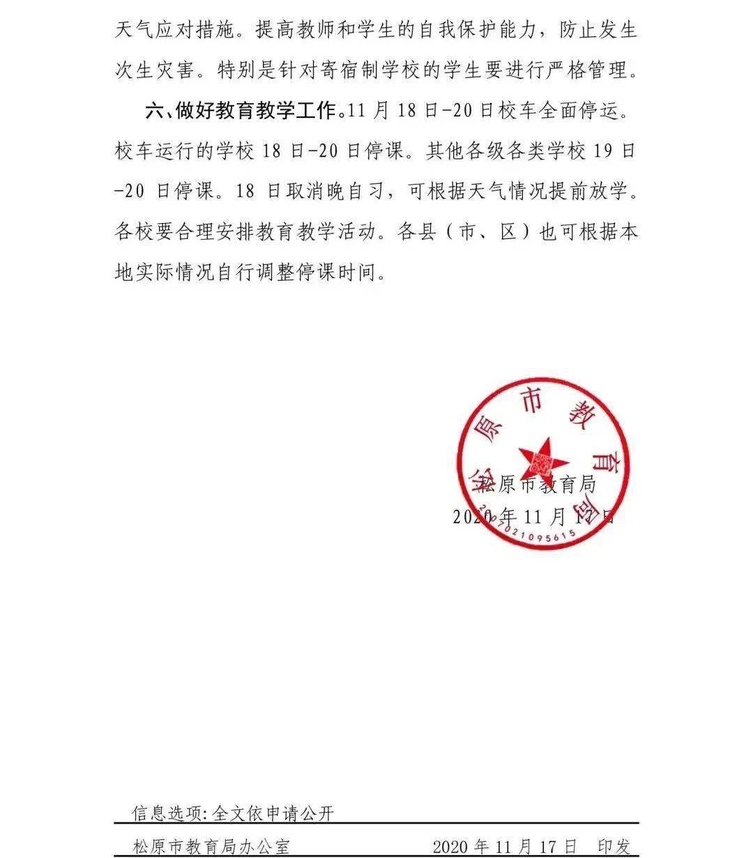 枞阳县教育局引领教育改革，最新通知解析与高速响应方案