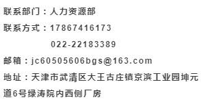 京滨工业园最新招聘信息，黄金起点实地验证分析策略，探寻未来职业发展之路_创意版