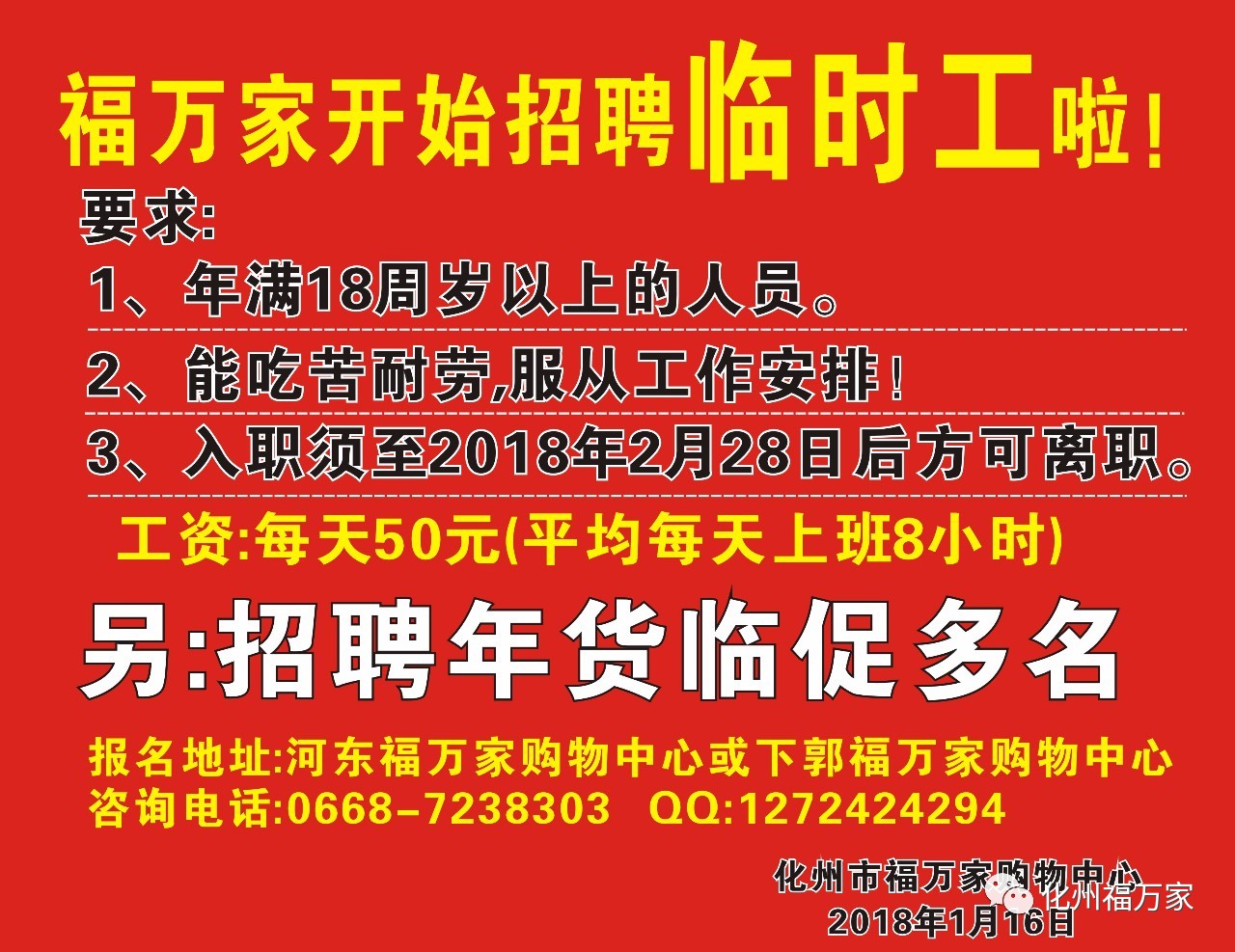 东戴河招聘网最新招聘及职业发展黄金海岸机遇实地数据执行分析GT67.383揭秘