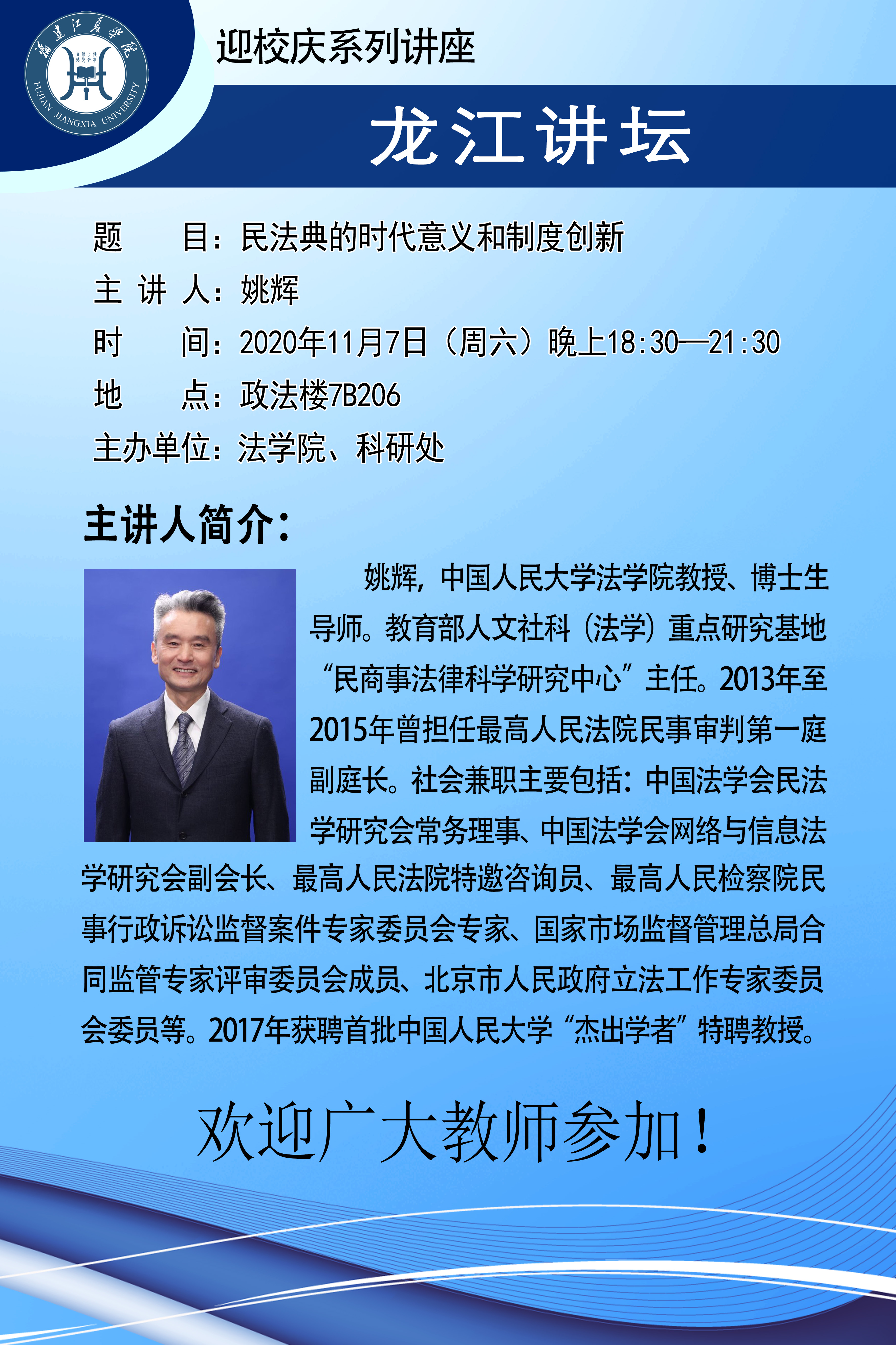 龙江律最新动态，法治新篇章下的律动之美数据驱动实施方案解析