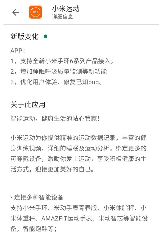 小米运动全新升级，引领健康生活潮流的全面执行计划复刻版