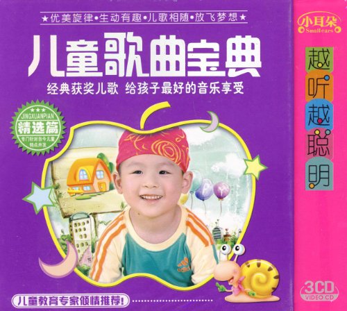 最新幼儿儿歌大全，欢乐旋律伴随孩子成长之创意解答设计解析