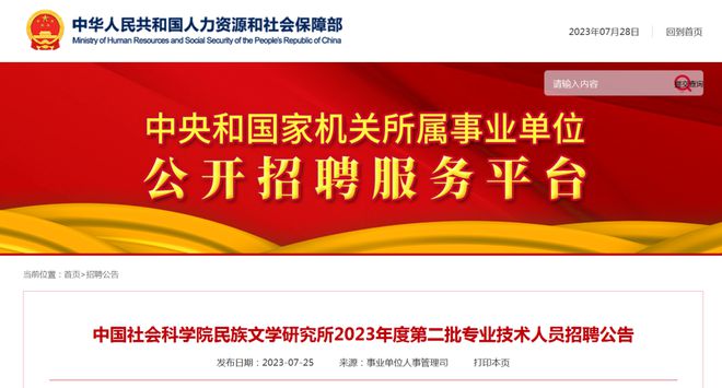 武功2024最新招聘信息，探索职业新领域，人生新篇章启动与创造性方案解析