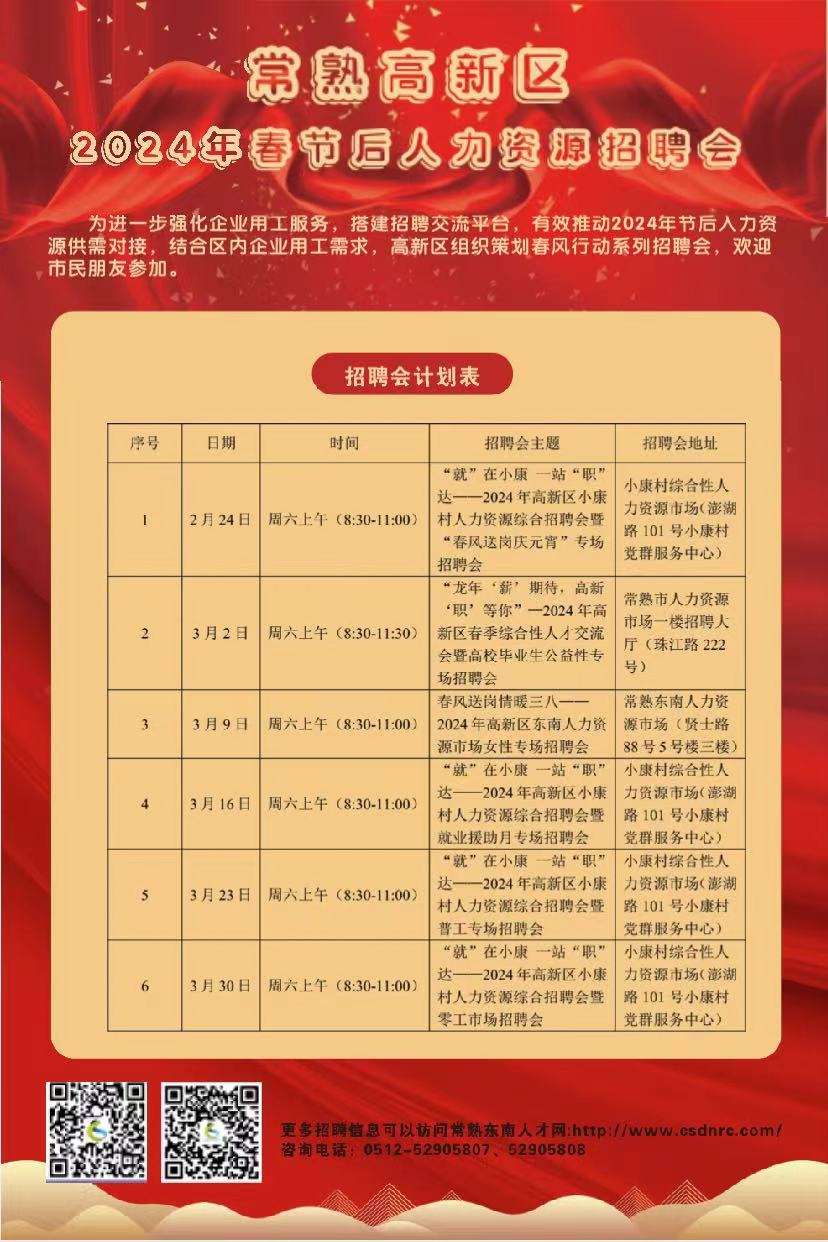 崇福集团最新招聘启事，探寻职业伙伴，共筑美好未来（全面数据执行方案）